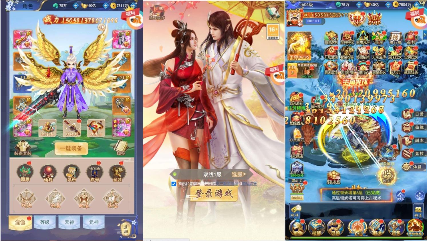 【仙侠绿野仙踪H5】三网放置挂机绿野仙踪H5内购版本+VM单机一键端+Linux学习手工端+视频教程+GM卡密充值后台+西西亲测