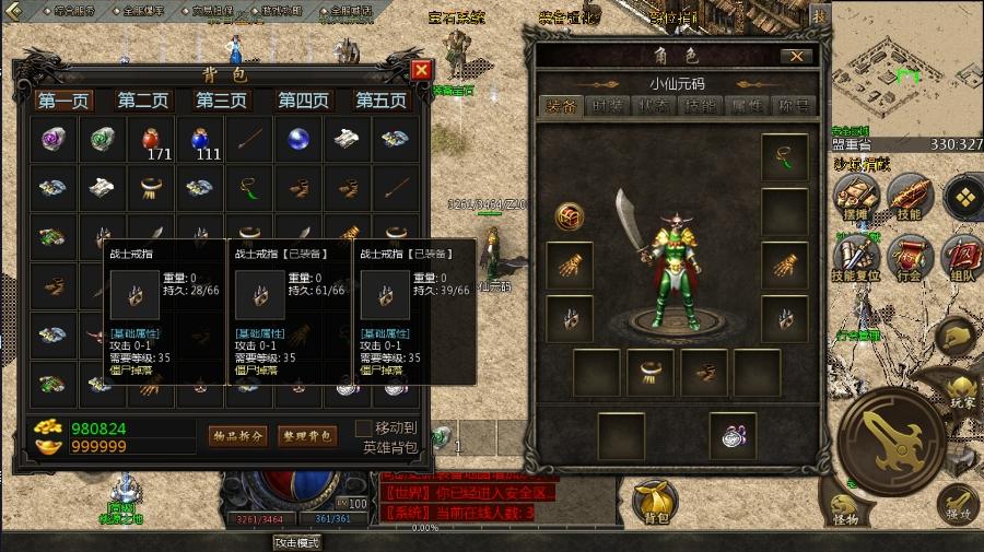 【GOD引擎】三端互通176天河复古单职业版+WIN学习手工端+语音视频教程+西西亲测