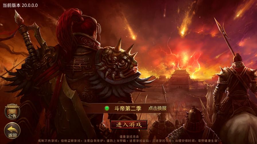【传世手游】斗帝传世第二季版VM单机一键端+Linux学习手工端+视频教程+GM后台+西西亲测