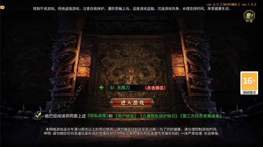 【白日门传奇】旺旺无限刀单职业版本+WIN学习手工端+双区跨服+语音视频教程+GM物品充值后台+西西亲测