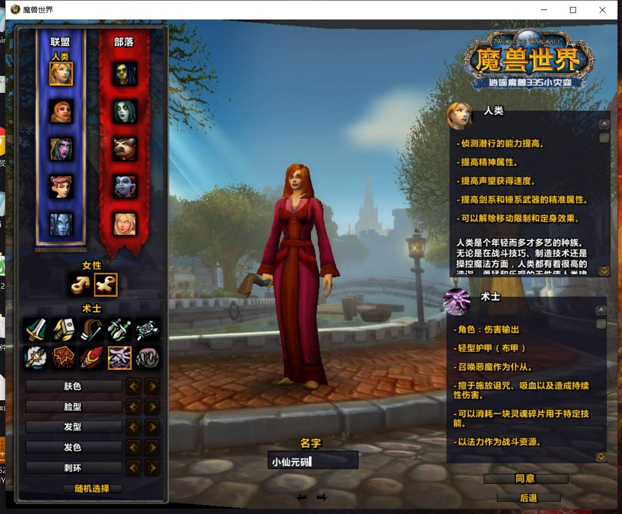 【魔兽335鱼人的小灾变】典藏怀旧端游版本+WIN学习手工端+语音视频教程+西西亲测