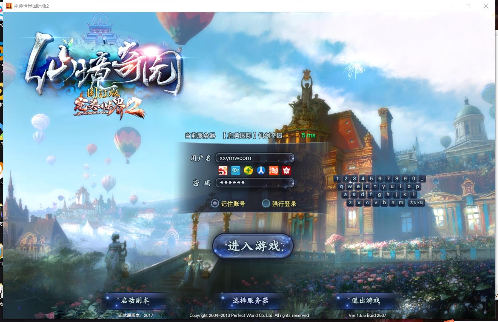 【完美国际2仙剑奇园155】3D魔幻RPG端游版本+VM单机一键端+Linux学习手工端+视频教程+营运后台+西西亲测