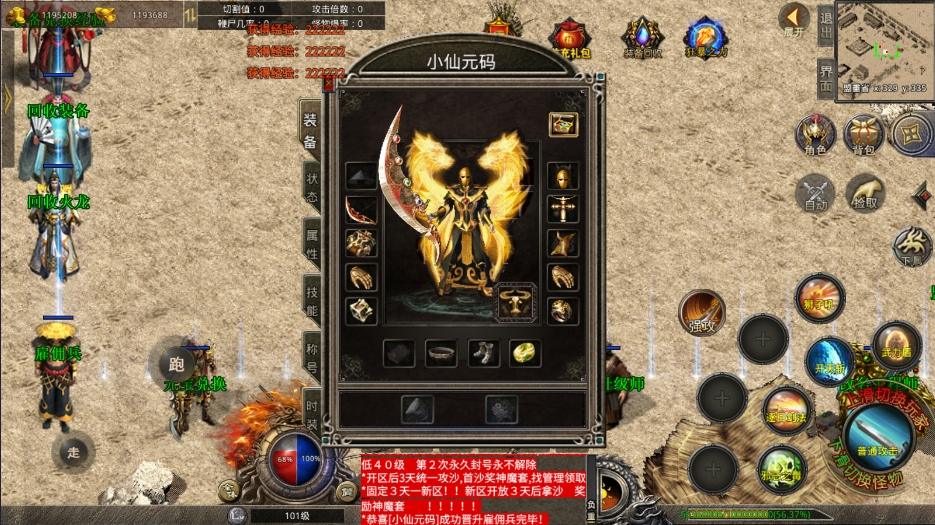 【XO传奇手游】三端互通1.76魂环-凤凰传奇嘟嘟三职业版本+Win学习手工端+PC安卓IOS版本+语音视频教程+西西亲测