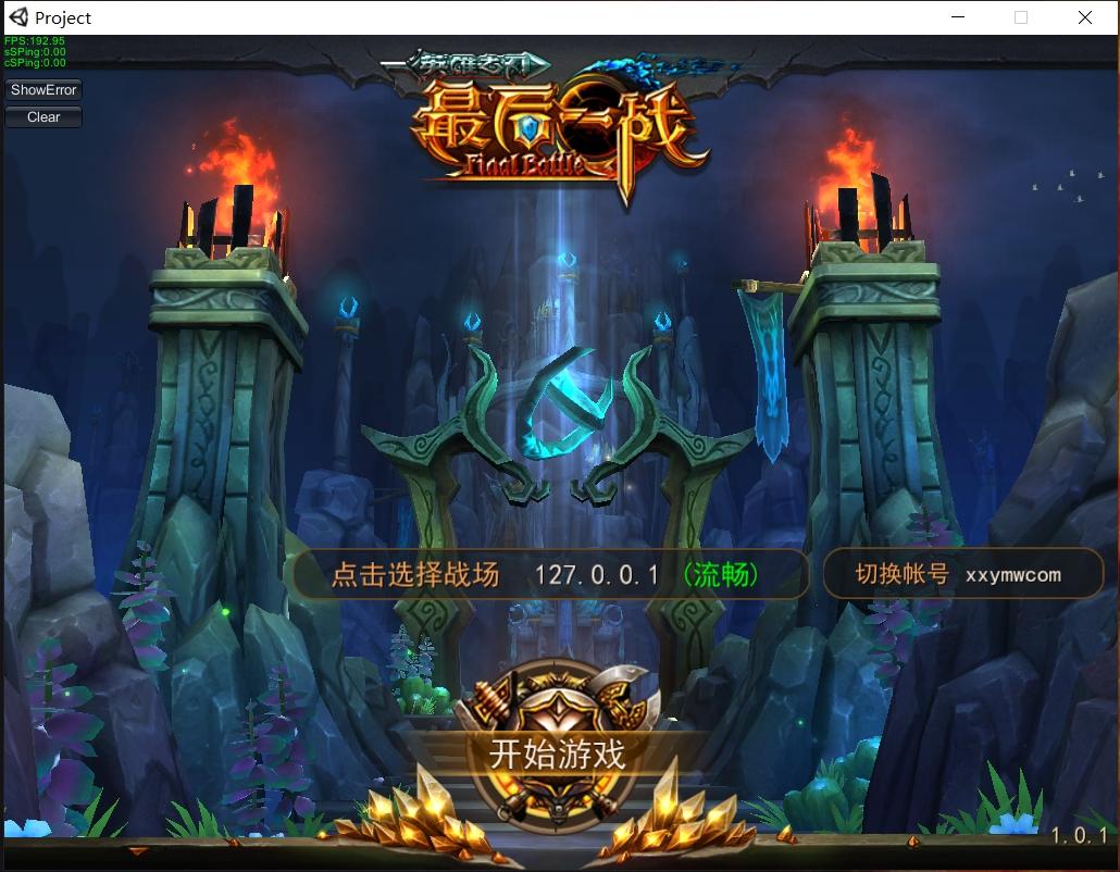 【最后一战LOL】MOBA竞技+单机一键端+启动教程文本+西西亲测