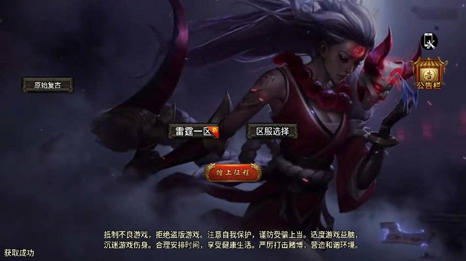 【战神引擎】1.76雷霆复古修复版[裤衩]免授权版+视频教程+GM物品充值后台+西西亲测