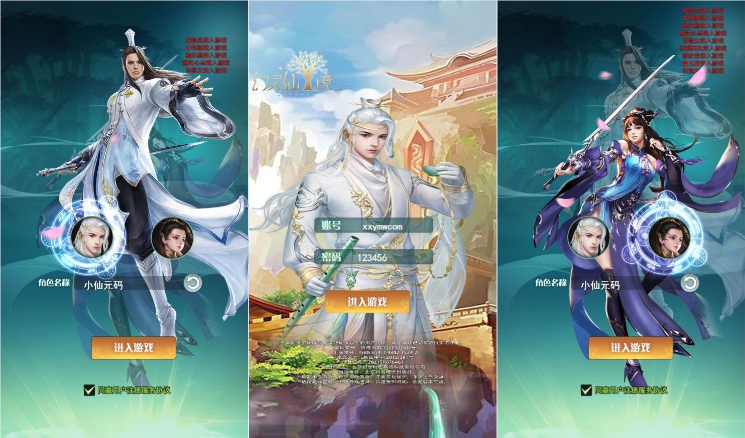 【幻灵仙境H5】三网回仙侠幻灵仙境H5版本VM单机一键端+Linux学习手工端+语音视频教程+GM授权物品后台+西西亲测