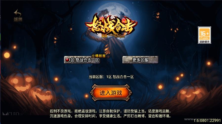 【战神引擎】独家首发-1.85怒战合击单职业[白猪3]版+语音视频教程+GM物品充值后台+西西亲测
