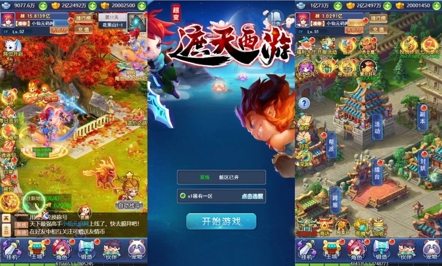 【遮天轮回-独家定制】三网换皮挂机网页遮天轮回H5版VM单机一键端+Linux学习手工端+视频教程+GM充值物品后台+西西亲测