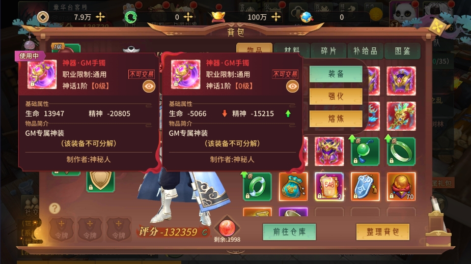 【万灵山海之GM专属套装版】稀有3D国风回合手游版本VM单机一键端+Linux学习服务端+安卓苹果双端+GM授权后台+通用视频教程+西西亲测