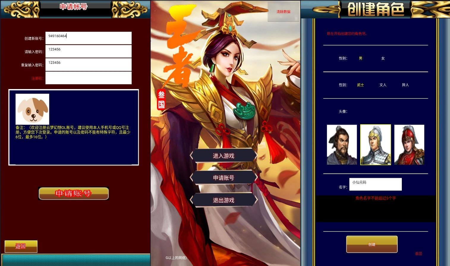 【王者三国OL】经典回忆幻想三国OL版+WIN学习手工端+语音视频教程+文本教程+西西亲测