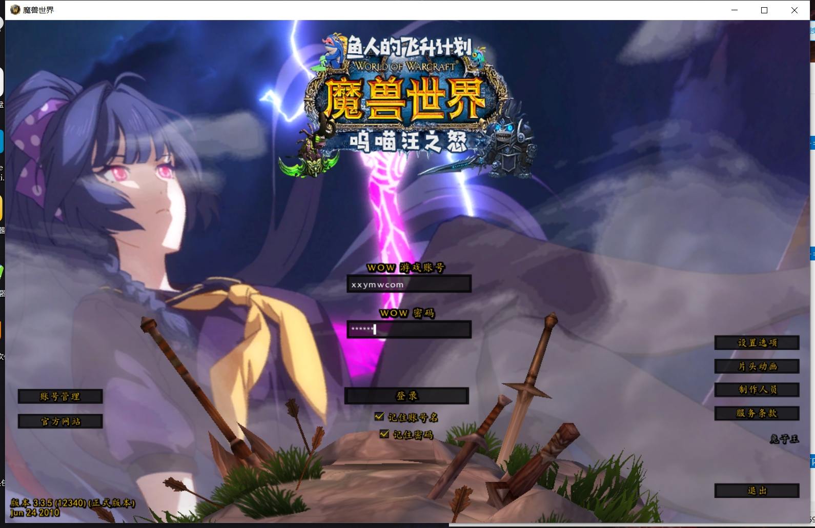 【魔兽335巫妖兔子王】典藏怀旧端游版本+WIN学习手工端+PC客户端+网页注册+GM指令教程+语音视频教程+西西亲测