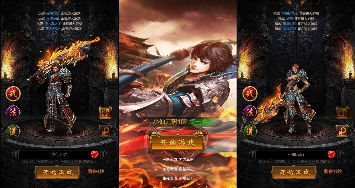 【雷霆传奇H5】三网雷霆H5之霸道武神雷霆H5多区跨服版本+VM单机一键端+Linux学习手工端+通用视频教程+GM物品充值后台+西西亲测