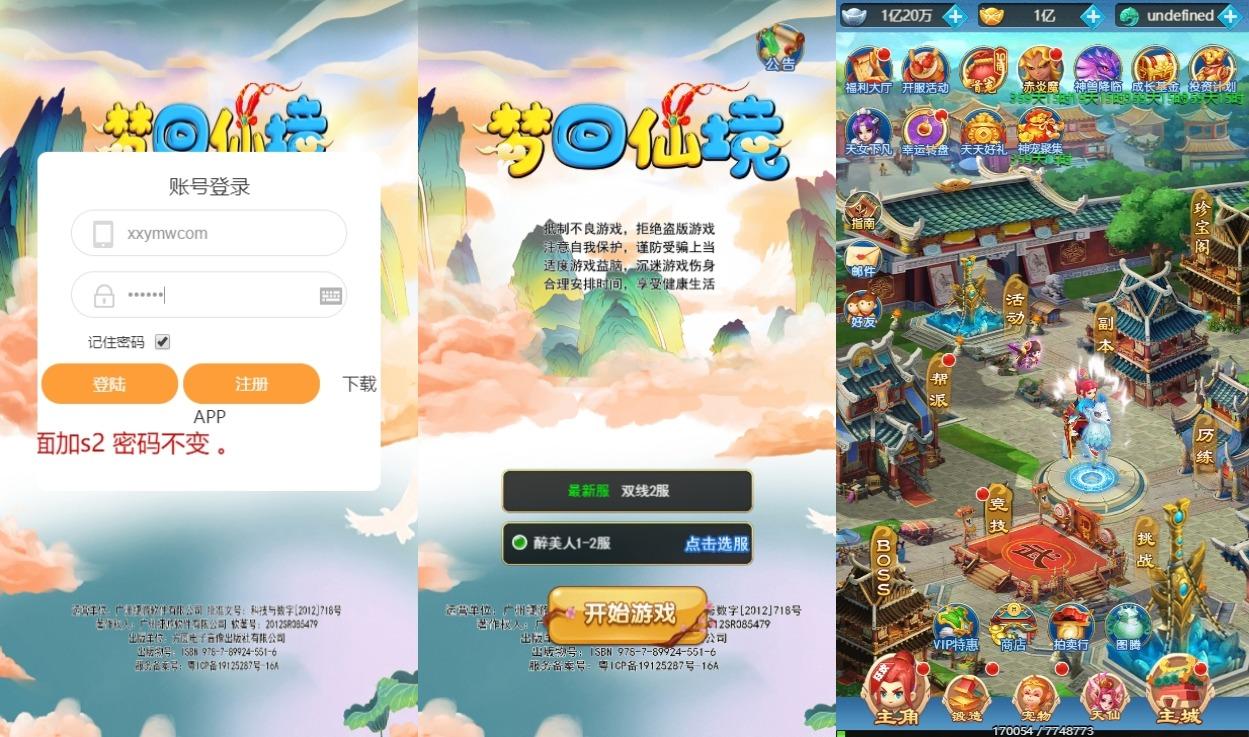 【大圣轮回】三网换皮挂机网页轮回仙境H5版+VM单机一键端+Linux学习手工端+视频教程+GM充值物品后台+西西亲测