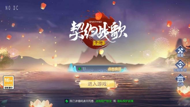【天之禁-契约战歌】唯美3D仙侠手游天之禁双区跨服版+WIN学习手工端+语音视频教程+运营后台+物品充值授权后台+西西亲测