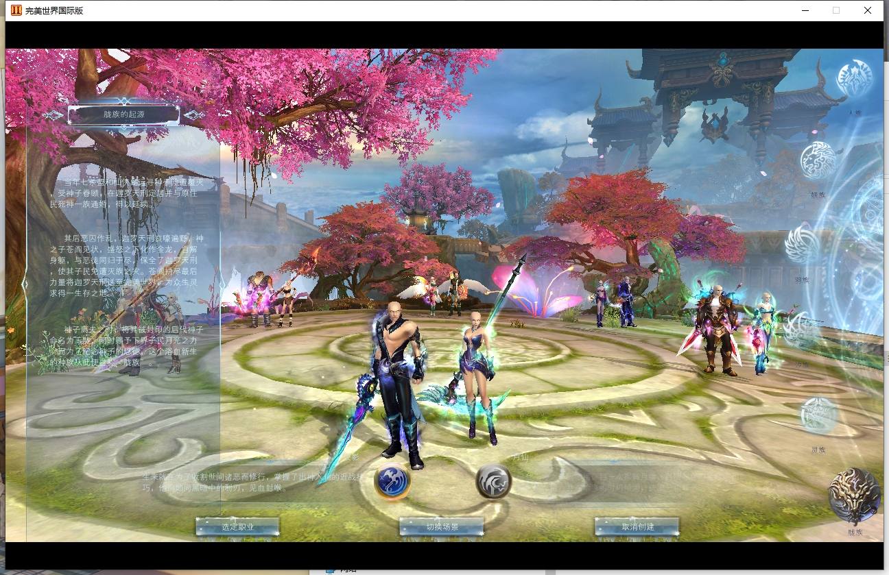 【完美国际155仙魔双修】3D魔幻RPG端游版本+VM单机一键端+Linux学习手工端+视频教程+营运后台+西西亲测