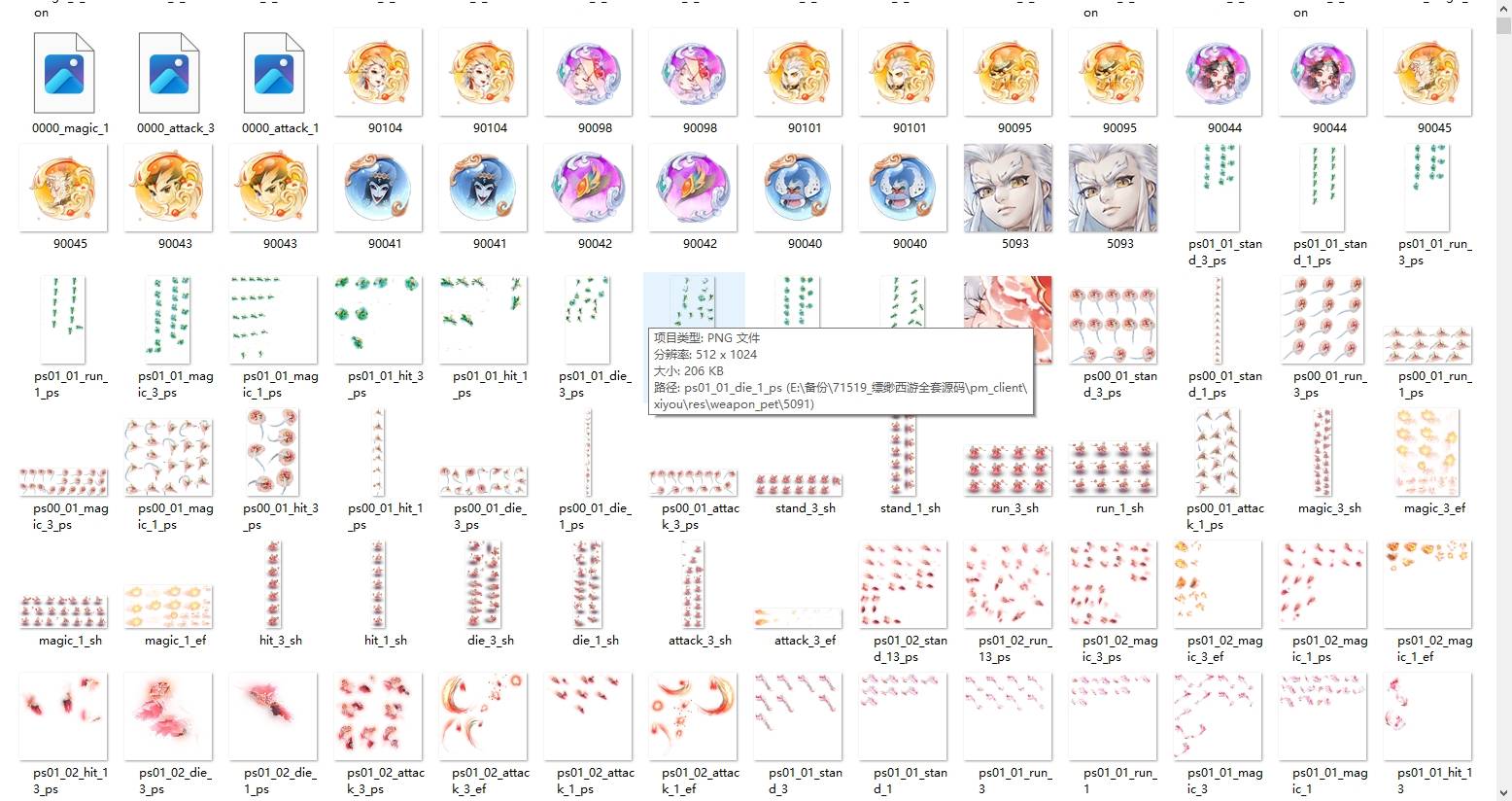 【缥缈西游-大话回合手游】全套客户端源码+服务端源码+网关源码+后台源码