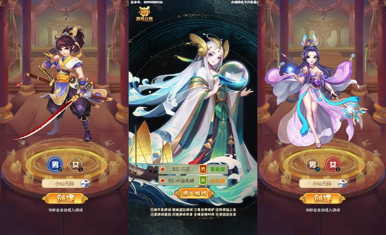 【神仙与妖怪H5】三网神仙与妖怪H5版本+WIN学习手工端+语音视频教程+GM授权物品后台+西西亲测