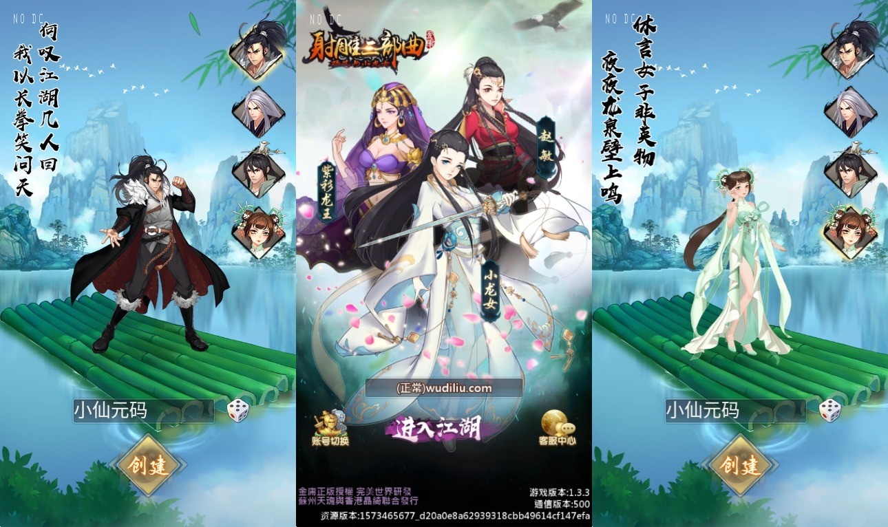 【射雕三部曲】稀有卡牌手游金将三界重新整理版+VM一键端+Linux学习手工端+通用视频教程+GM物品充值后台+运营后台+安卓苹果双端+西西亲测