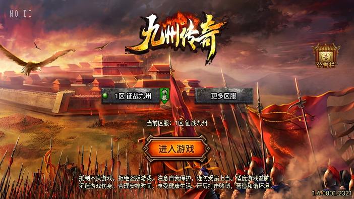 【战神引擎】独家首发-1.76征战九州小极品带假人第2版本+视频教程+GM物品充值后台+西西亲测
