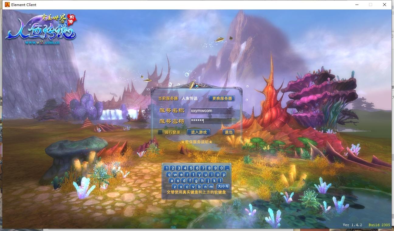 【完美国际142人鱼传说前传】3D魔幻RPG端游版本VM单机一键端+Linux学习手工端+视频教程+营运后台+西西亲测