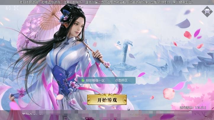 【倾世情缘】骑战仙侠MMO手游版本+VM单机一键端+Linux学习手工端+CDK物品充值后台+西西亲测