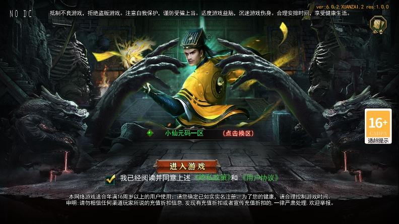 【白日门传奇】鬼服传奇双区跨服版本+WIN学习手工端+语音视频教程+GM物品充值后台+西西亲测