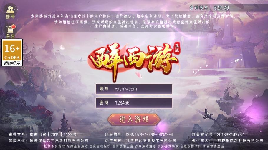 【醉西游多区跨服版】唯美仙侠MMO手游3D版本WIN本地学习手工端+无IP数限制+语音视频教程+安卓+GM物品充值后台+西西亲测
