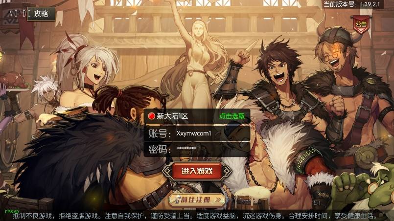 【新大陆阿拉德[60帧]】横版闯关手游版本+VM单机一键端+Linux本地学习手工服务端+源码+语音视频教程+西西亲测