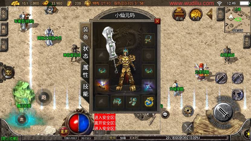 【战神引擎】独家制作-赤焰沉默[白猪2.0]版本+语音视频教程+GM物品充值后台+西西亲测