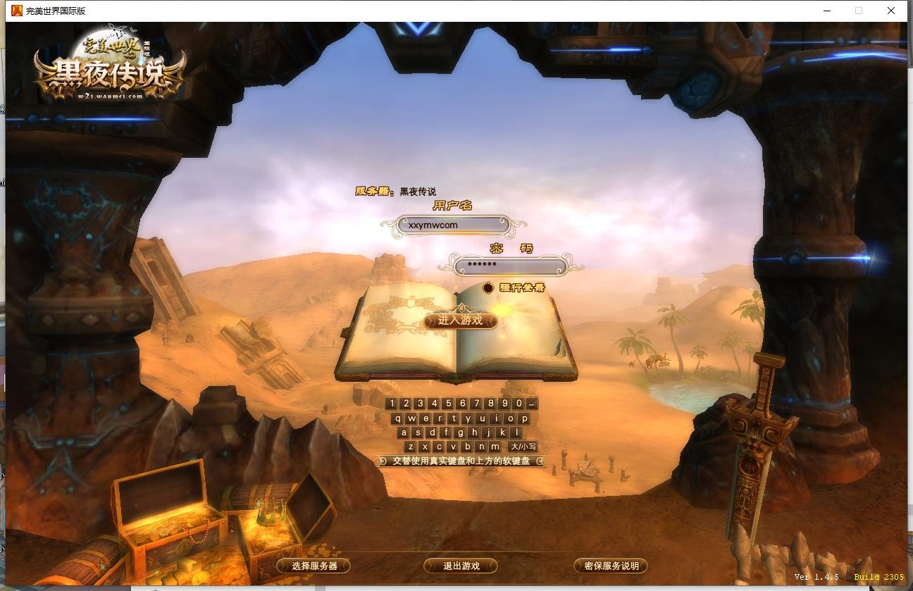 【完美145V63黑夜传说】3D魔幻RPG端游版本+VM单机一键端+Linux本地学习手工端+视频教程+GM工具+西西亲测