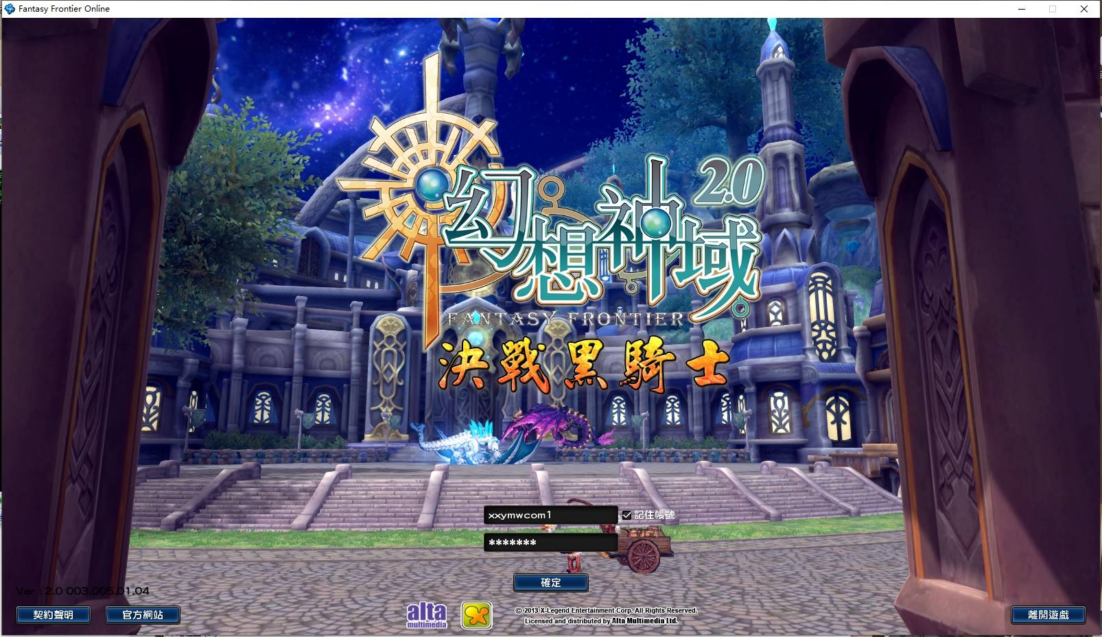 【幻想神域2决战黑骑士11职业】MMORPG端游版本+VM单机一键即玩镜像服务端+Linux本地手工服务端+PC客户端+教程+西西亲测