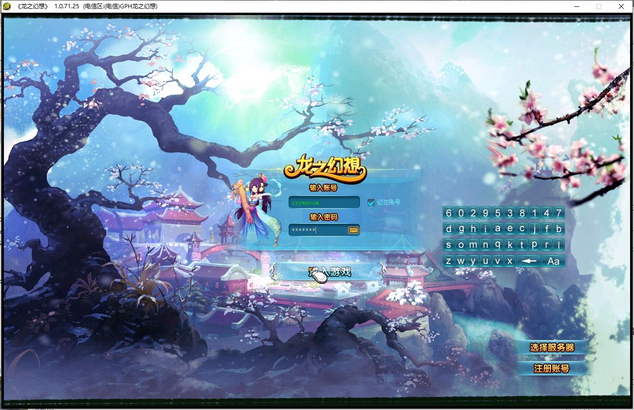 【龙之幻想】MMORPG端游版本+VM单机一键即玩镜像服务端+WIN本地手工服务端+PC客户端+教程+西西亲测