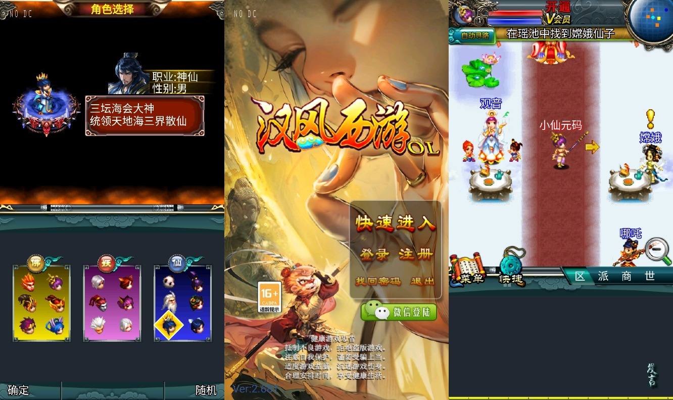 【汉风西游】典藏回合手游版本+VM单机一键端+linux本地学习手工端+语音视频教程+运营后台+西西亲测