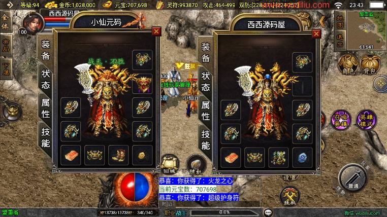【战神引擎】福利端独家制作-神豪合击三职业新UI[白猪3.0]版本+语音视频教程+GM物品充值后台+西西亲测