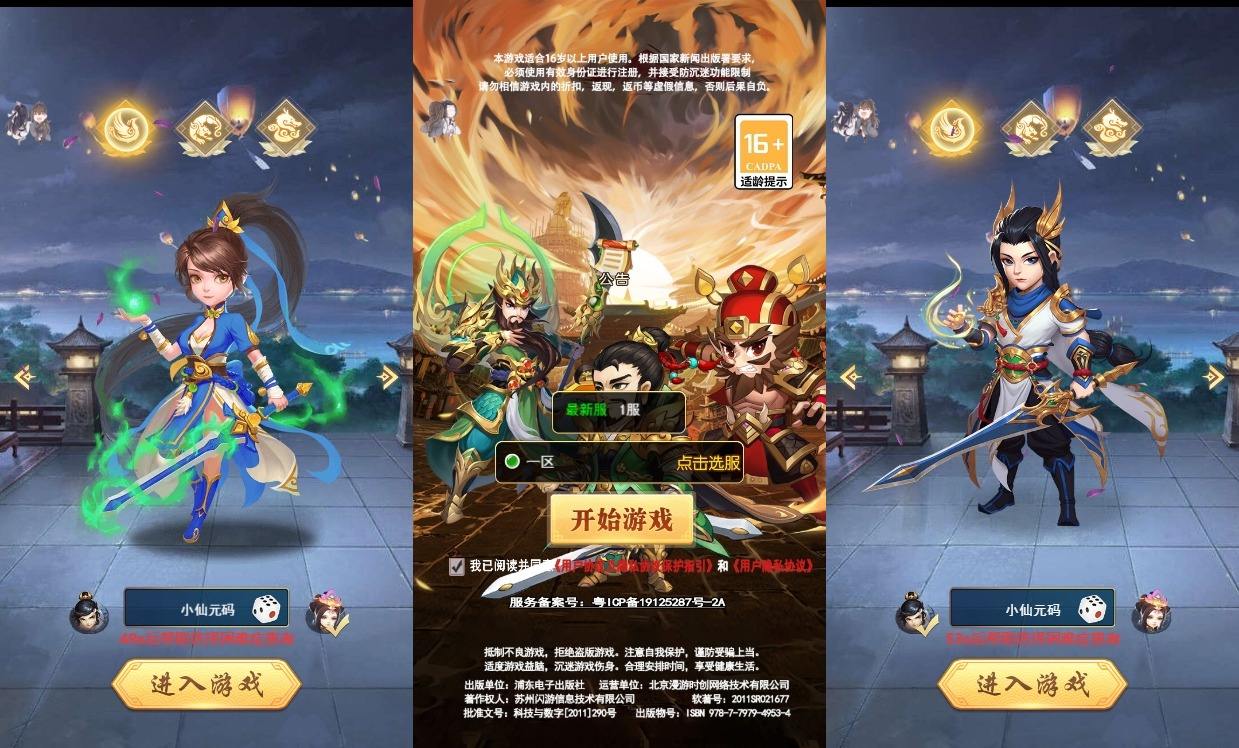 【超兽武装H5】独家制作-三网三国卡牌H5手游版本+VM单机一键端语音视频教程+Linux本地学习手工端+GM充值后台+西西亲测