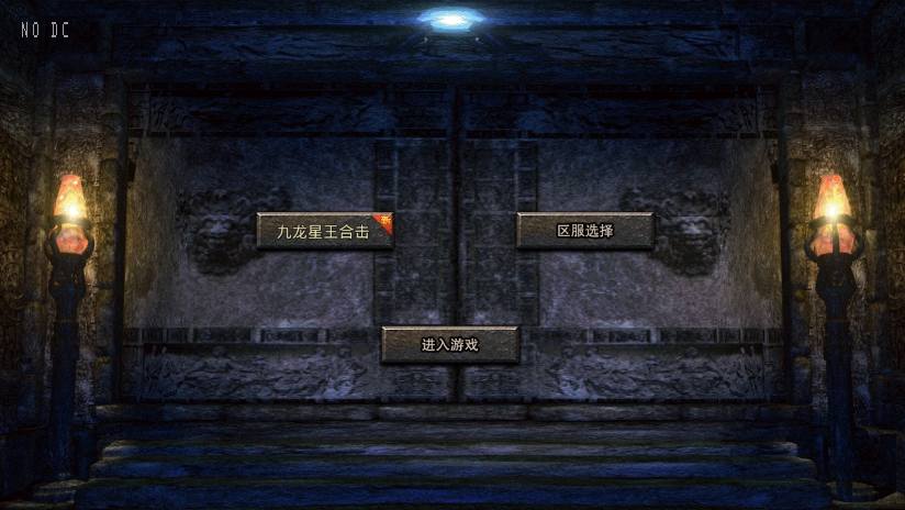 【XO传奇手游】三端互通1.80九龙星王合击三职业版本+Win学习手工端+PC安卓IOS版本+语音视频教程+西西亲测