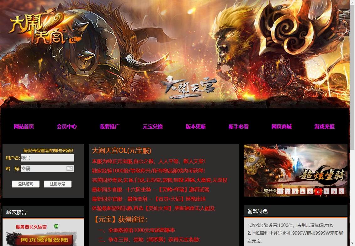 【大闹天宫冰蛟】经典仙侠西游网页PC版本+WIN学习手工端+语音视频教程+运营后台+西西亲测