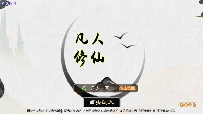 【MT3换皮梦幻】换皮凡人修仙传版本+VM单机一键端+Linux本地学习手工端+通用视频教程+GM后台+西西亲测