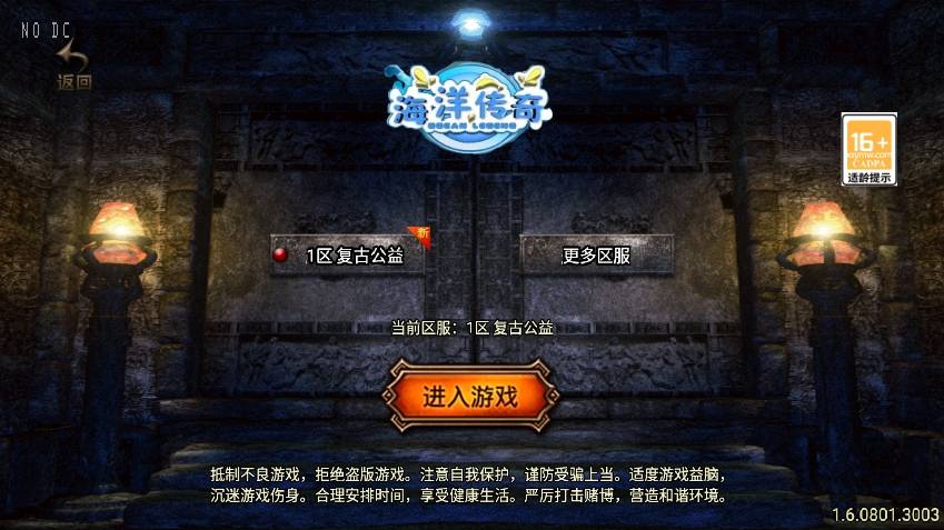 【战神引擎】福利端独家首发-1.76海洋复古三职业新UI[白猪3.0]版+语音视频教程+GM物品充值后台+西西亲测