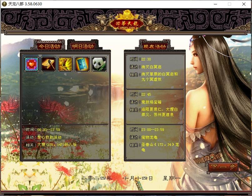 【085复古剑侠天龙】八部天龙085剑侠复古版本+VM单机一键端+Linux本地学习手工端+语音视频教程+GM工具+西西亲测