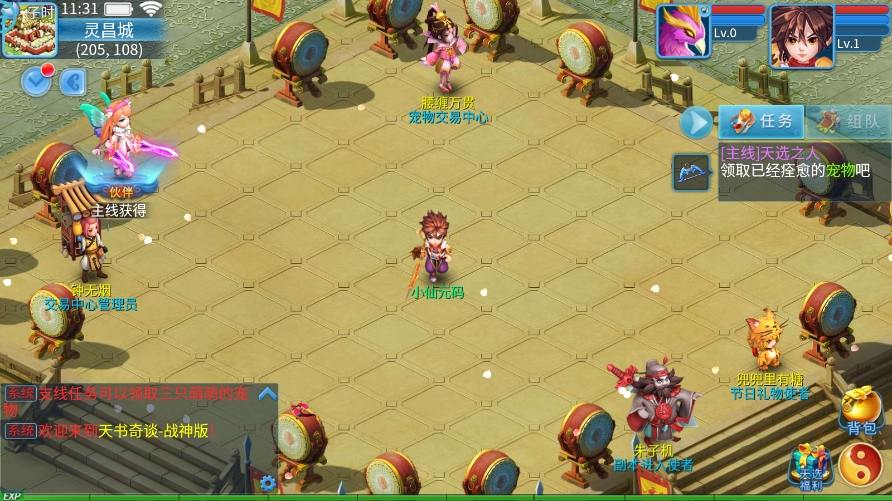 【天书奇谈3D战神版】怀旧回合制天书奇谈3D战神版本+VM单机一键端+Linux本地学习手工端+视频教程+GM物品充值后台+西西亲测