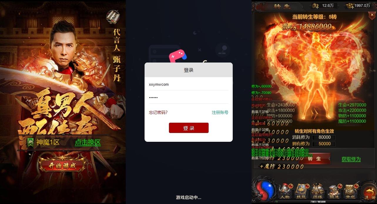 【雷霆传奇H5】蓝月神魔2.0雷霆H5航天梦版H5网页手游版本+VM单机一键端+linux本地学习手工端+语音视频教程+西西亲测