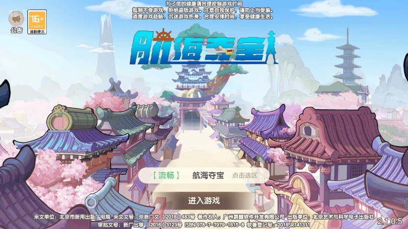 【航海夺宝彩金版】稀有横版卡牌回合手游版本+VM单机一键端+通用视频教程+GM授权后台+安卓+西西亲测