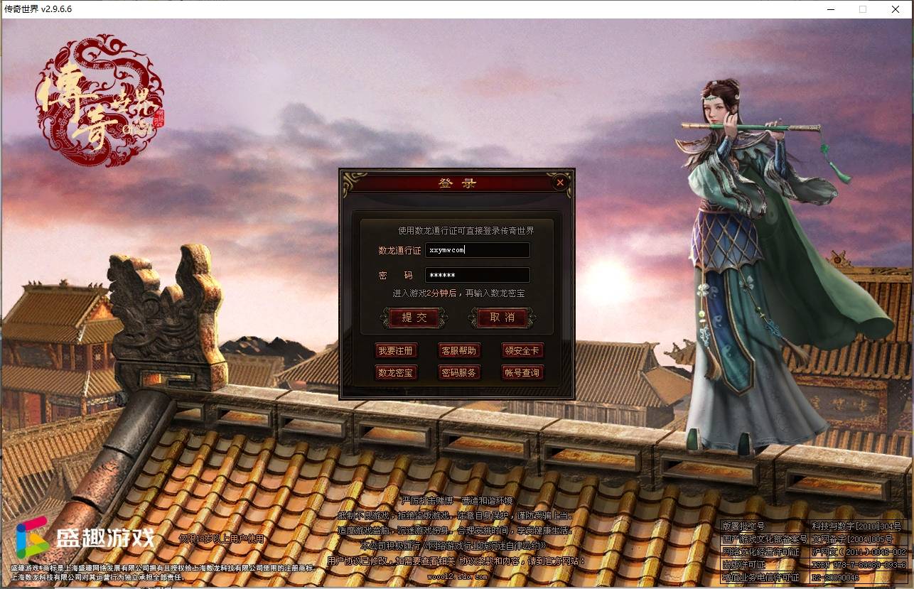 【铜陵传世无限制仿官版】星河引擎传世端游版本+WIN本地学习手工端+登陆器+补丁+语音视频教程+西西亲测