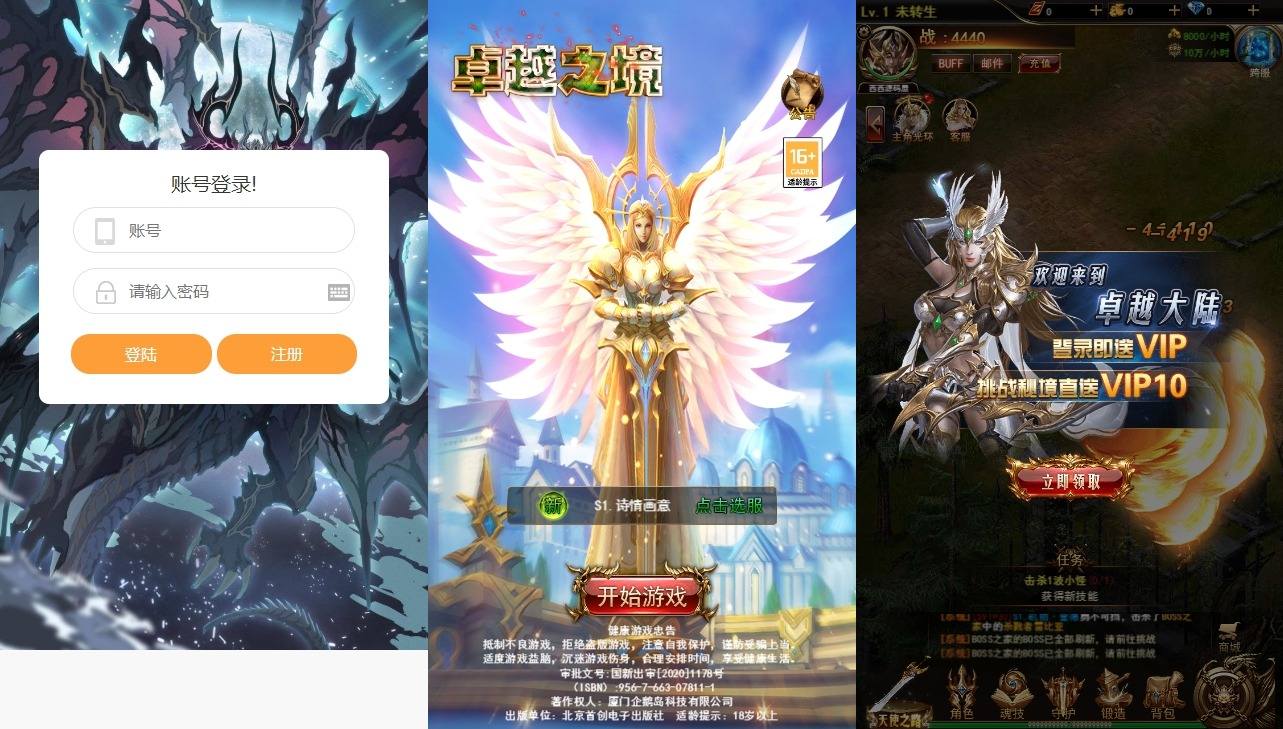 【奇迹H5之卓越之境超变平台币内购版】三网页游奇迹H5版本VM单机一键端+Linux本地学习手工端+语音视频教程+GM授权物品充值后台+西西亲测