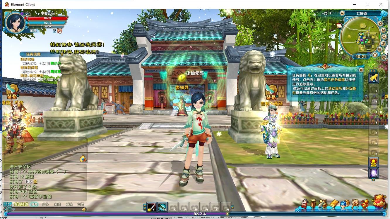 【武林外传之星陨武林新春版】怀旧经典端游版本+VM单机一键端+Linux本地学习手工端+语音视频教程+GM工具+注册网站+西西亲测