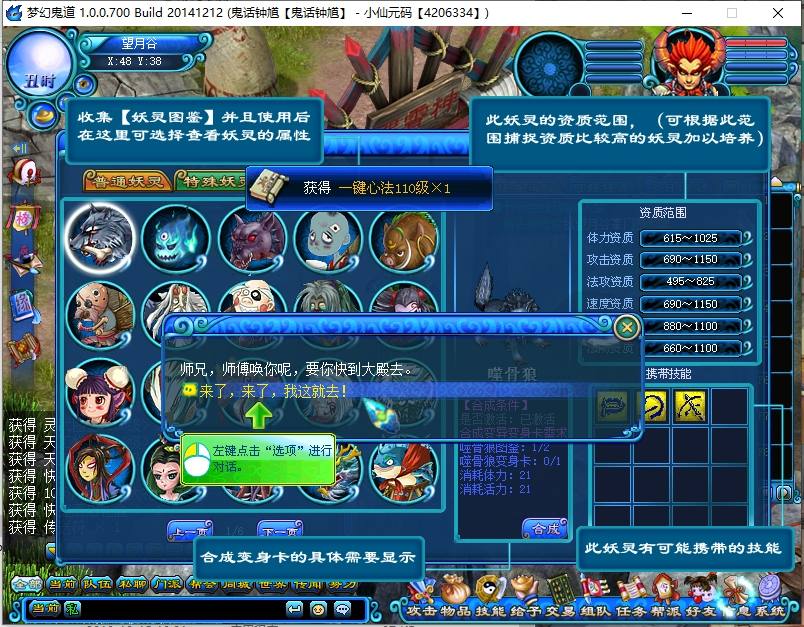 【鬼话钟馗V700梦幻版】典藏回合端游版本+WIN学习手工端+客户端+视频教程+GM工具+西西亲测
