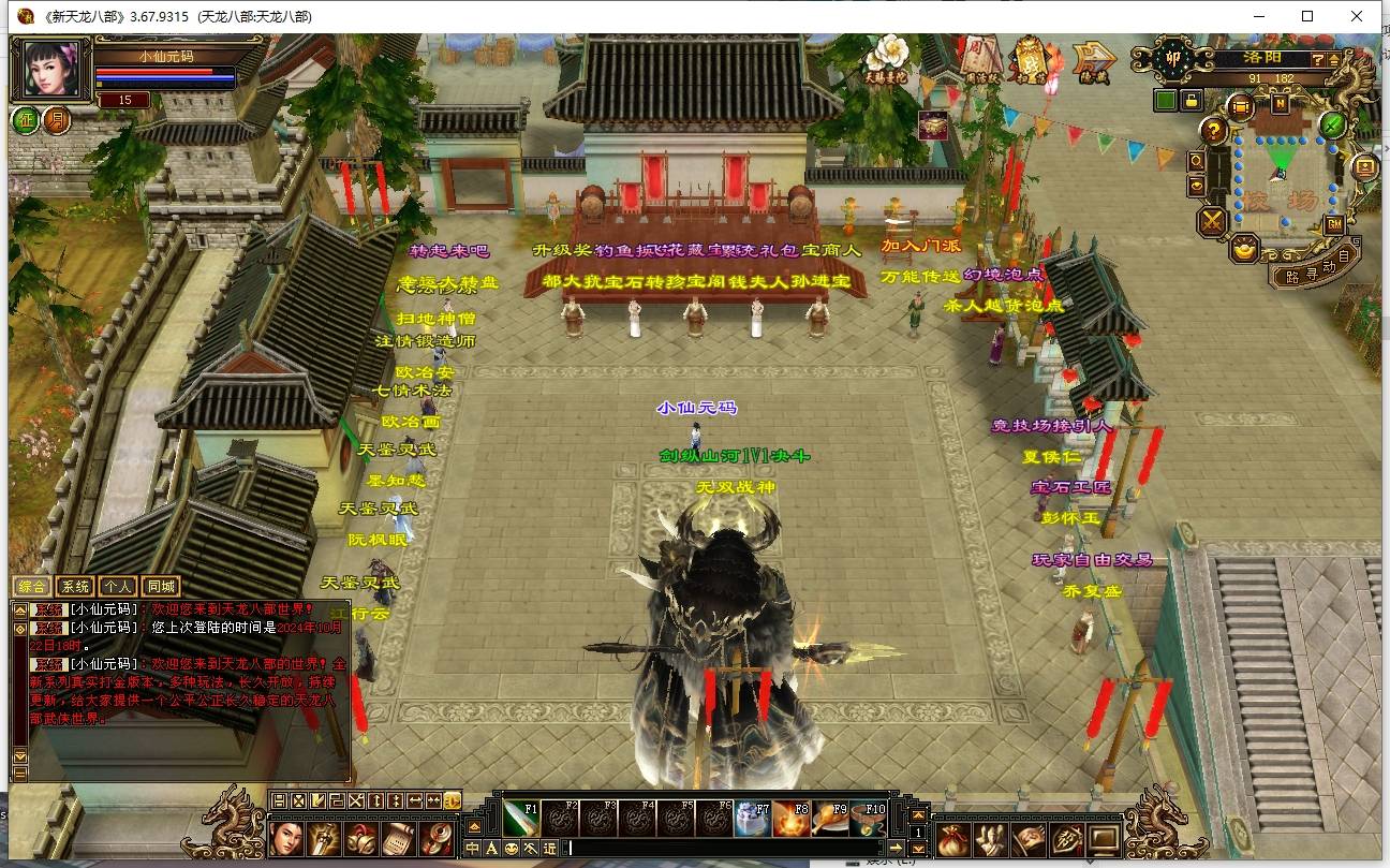 【天龙之剑纵山河】八部天龙剑纵山河版本+VM单机一键端+Linux本地学习手工端+语音视频教程+GM工具+西西亲测