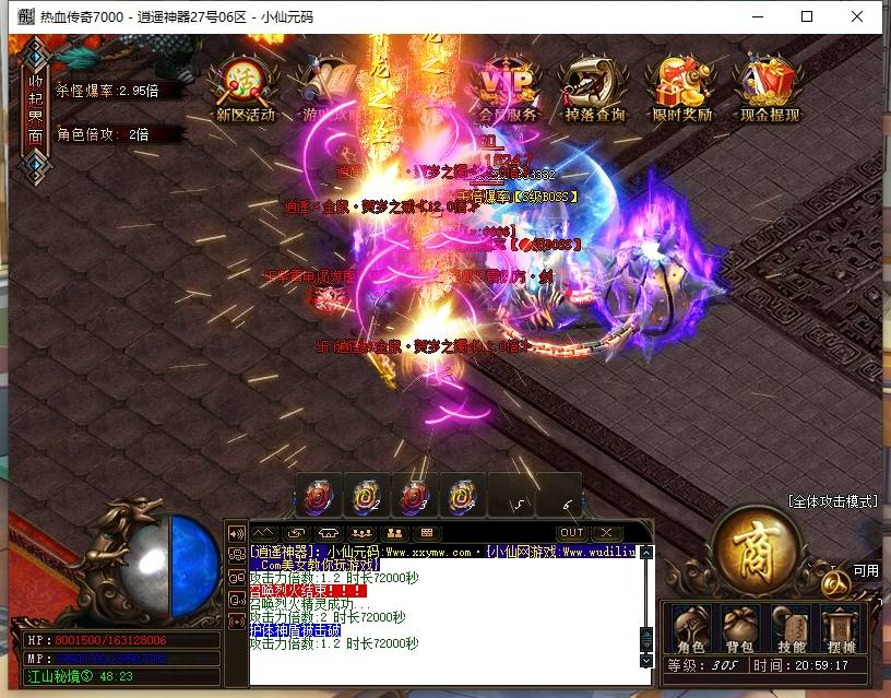 【GOM逍遥神器】逍遥神器单职业版本+Win本地学习手工端+补丁+登录器+语音视频教程+西西亲测