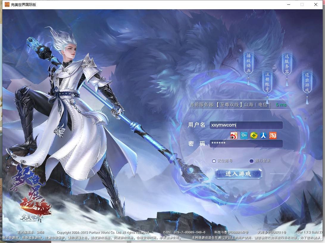 【完美世界国际版第3版173V34415职业】3D魔幻RPG端游版本VM单机一键端+Linux本地学习手工端+视频教程+营运后台+西西亲测